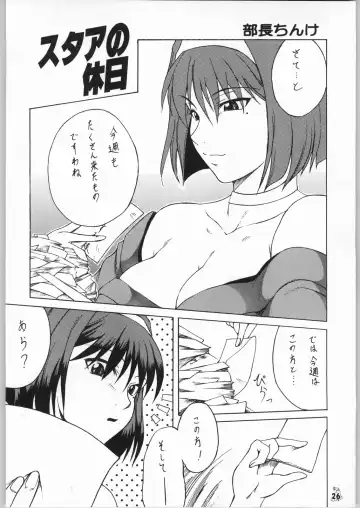 Non.Dema-R Kesshou Hen Fhentai.net - Page 25