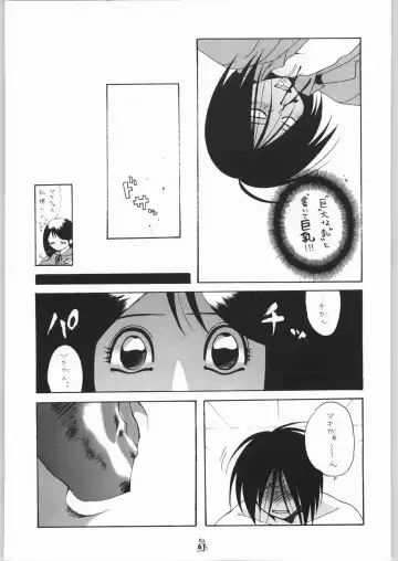 Non.Dema-R Kesshou Hen Fhentai.net - Page 60