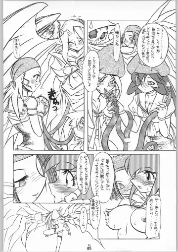 Non.Dema-R Kesshou Hen Fhentai.net - Page 81