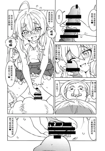 [Madako] Tabitabi Nikki ni wa Shirusenakatta koto. | 旅行日记里不能记录的事情 Fhentai.net - Page 28