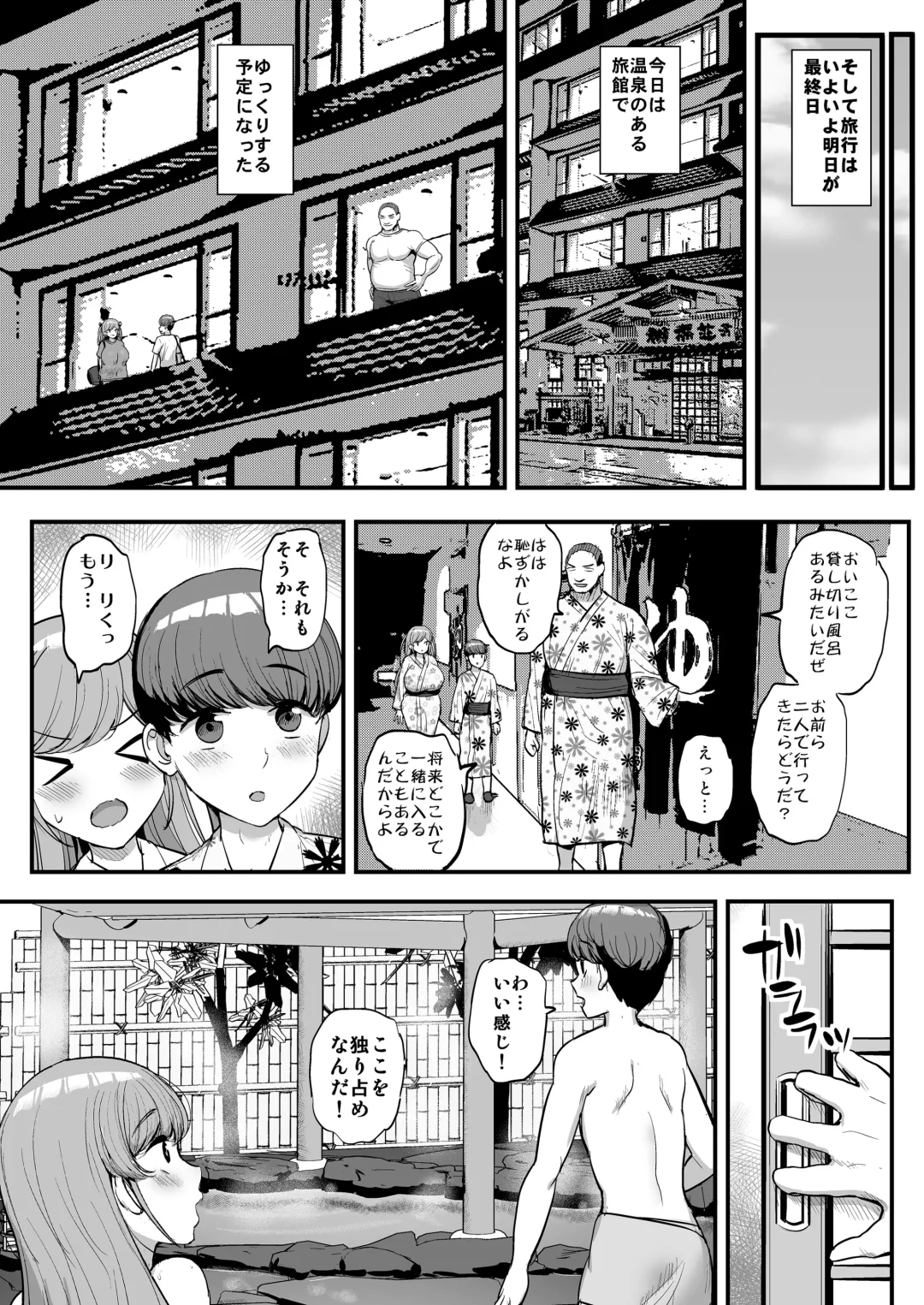 [Tyranu] Minimum Kanojo Wa Oyaji No Seidorei -Kazoku Ryokou Hen- Fhentai.net - Page 45