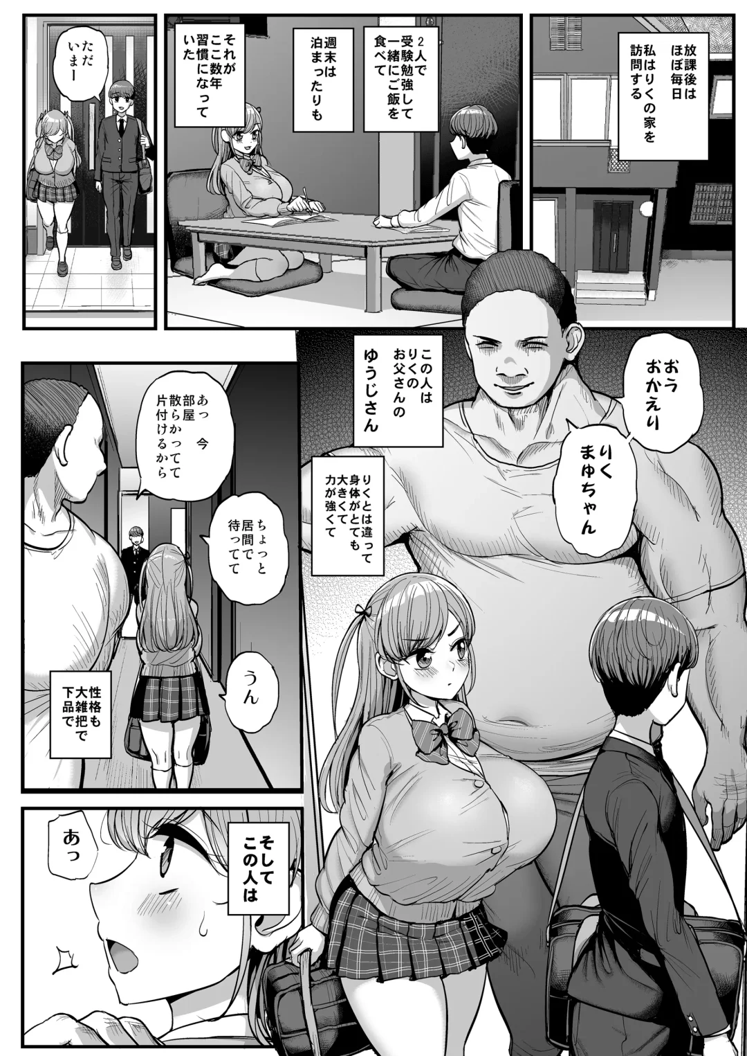 [Tyranu] Minimum Kanojo Wa Oyaji No Seidorei -Sotsugyou Hen- Fhentai - Page 3