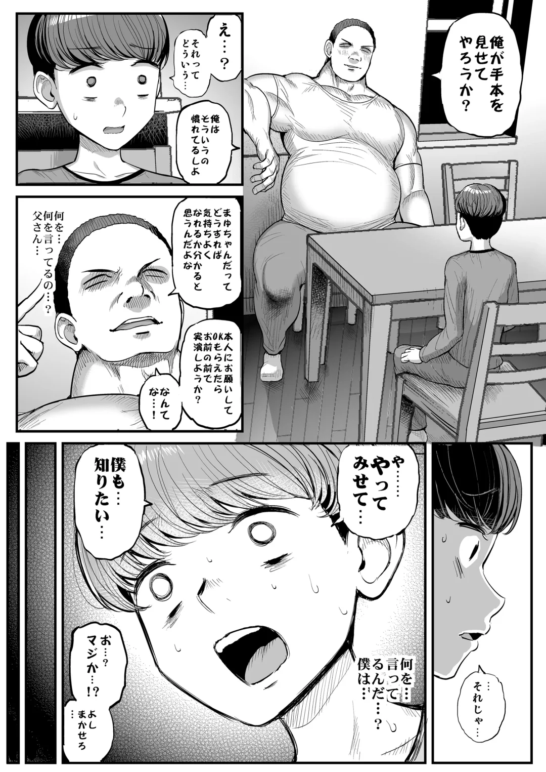[Tyranu] Minimum Kanojo Wa Oyaji No Seidorei -Sotsugyou Hen- Fhentai - Page 36