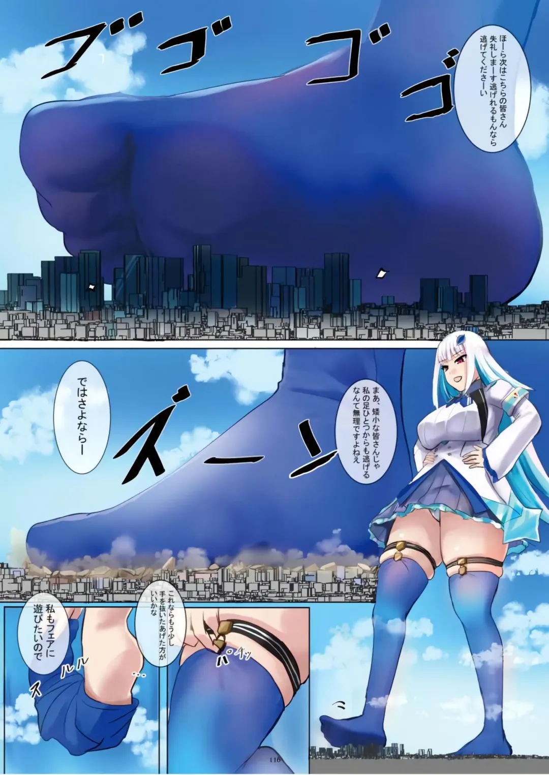 Tenshin Ranman Gigantic Extreme 8th [Digital] - AI Colored Fhentai.net - Page 116