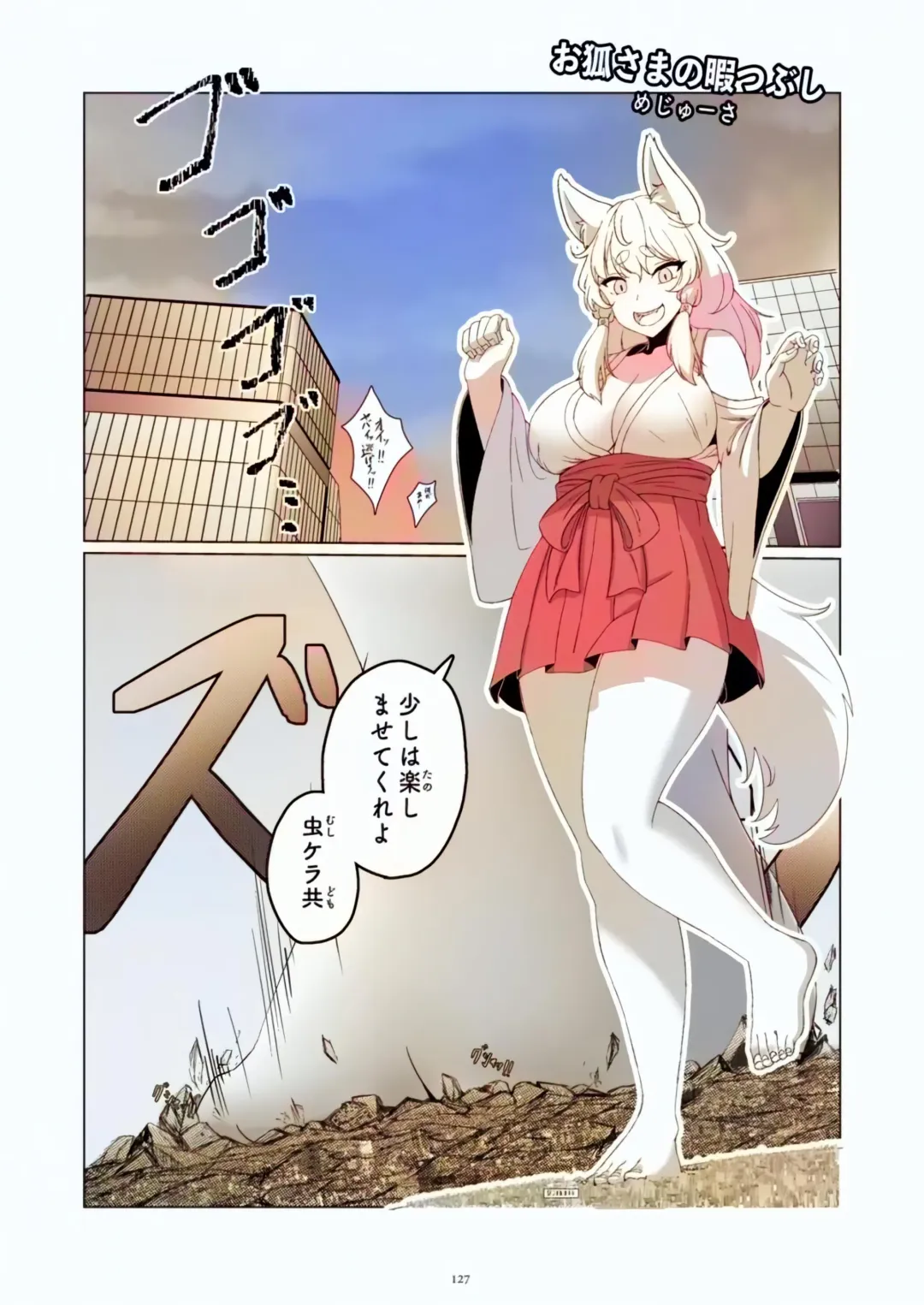 Tenshin Ranman Gigantic Extreme 8th [Digital] - AI Colored Fhentai.net - Page 127