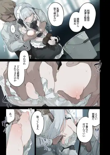 [Fujiyama] Rouraku Reijou Maid Ochi Fhentai.net - Page 4