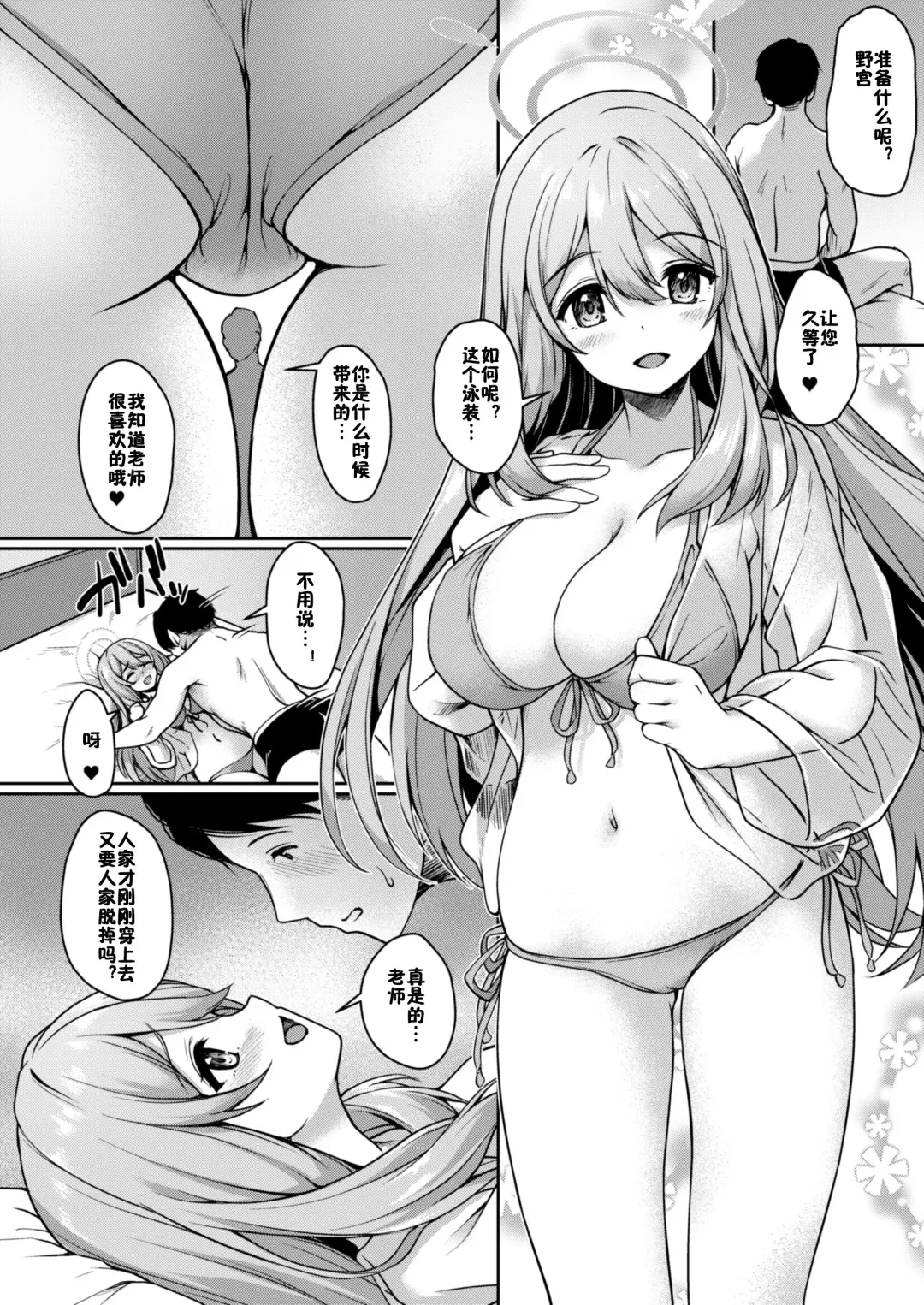 [Awayume] Otsukare Desu yo ne Sensei Fhentai - Page 21