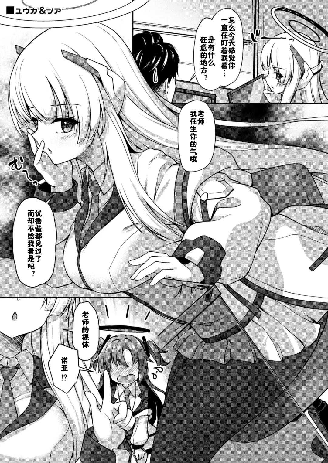 [Awayume] Otsukare Desu yo ne Sensei Fhentai - Page 4