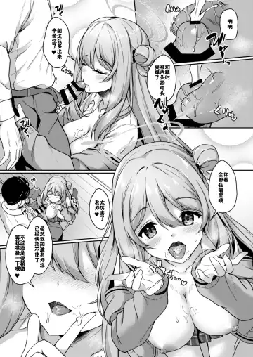 [Awayume] Otsukare Desu yo ne Sensei Fhentai - Page 20