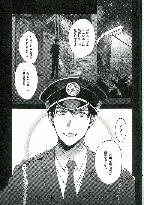 [Kamiya Memo] WANTED 2 Fhentai - Page 2