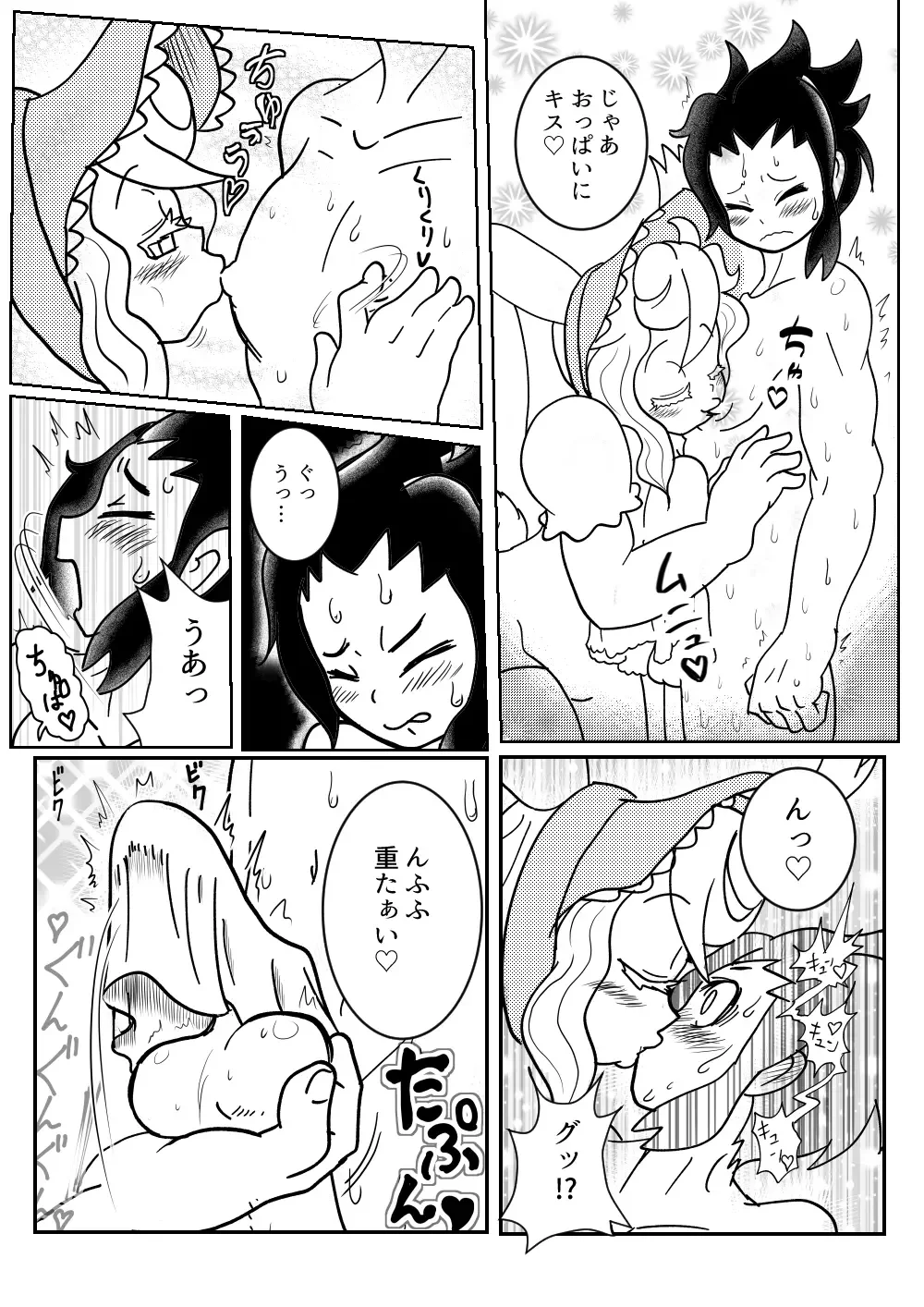 [Hachikou] Usagi no Joou Fhentai - Page 6