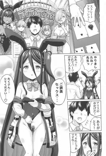 [Sarfata] Bunny na Alice wa Suki desu ka - Do you like Bunny-Alice? Fhentai.net - Page 24