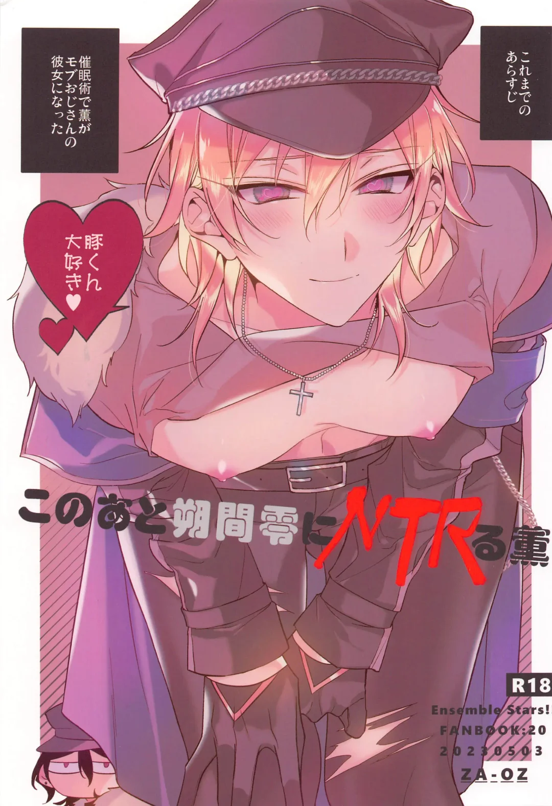 Read Kono Ato  Sakuma Rei ni Netoru Kaoru - Fhentai.net