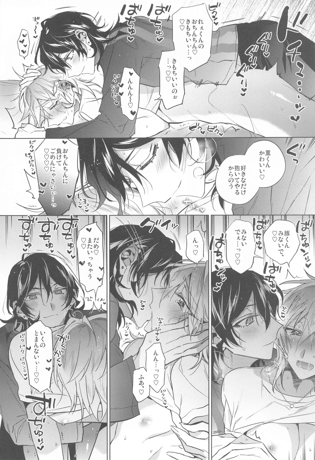 Kono Ato  Sakuma Rei ni Netoru Kaoru Fhentai.net - Page 15