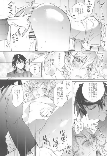 Kono Ato  Sakuma Rei ni Netoru Kaoru Fhentai.net - Page 11