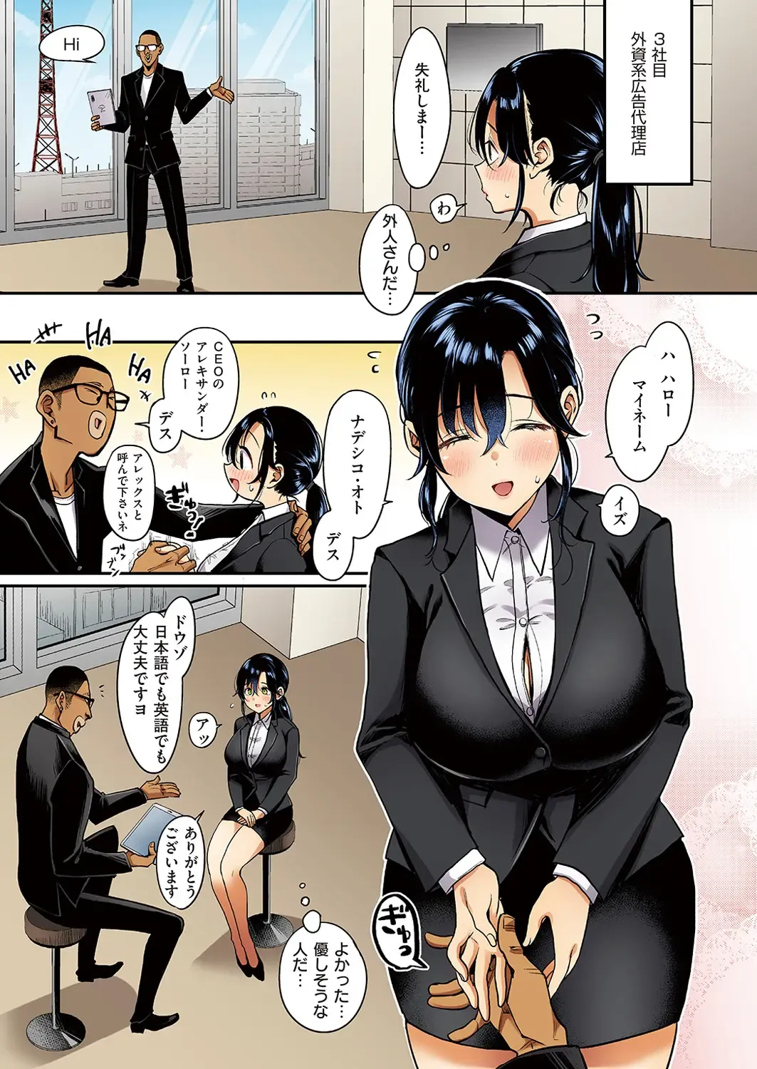 [Mojarin] Nadeshiko-san wa NO!tte Ienai Fhentai - Page 148