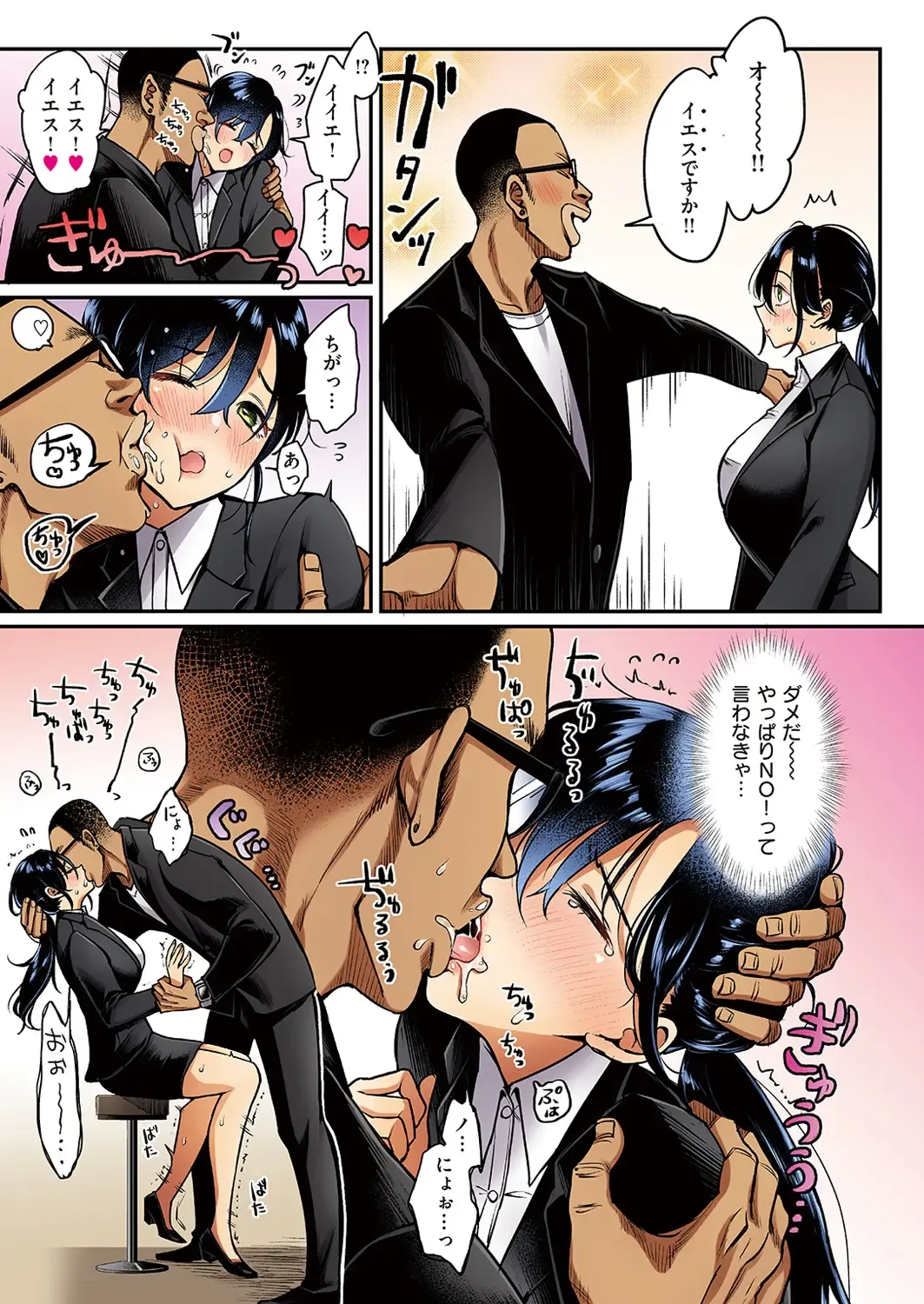 [Mojarin] Nadeshiko-san wa NO!tte Ienai Fhentai - Page 150