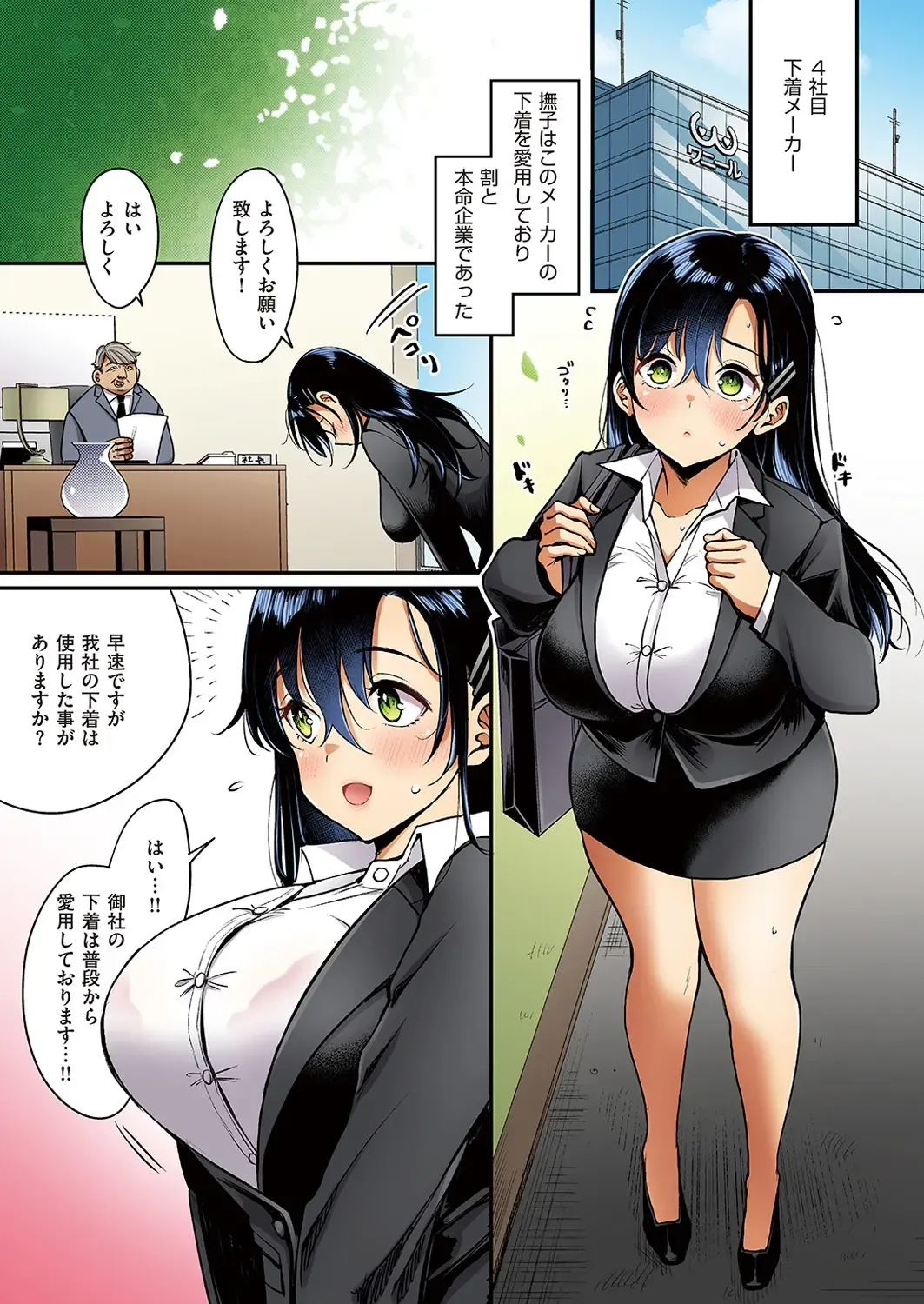 [Mojarin] Nadeshiko-san wa NO!tte Ienai Fhentai - Page 160