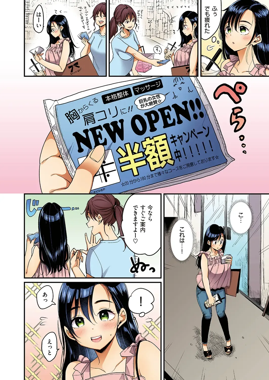 [Mojarin] Nadeshiko-san wa NO!tte Ienai Fhentai - Page 27
