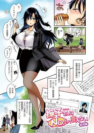 [Mojarin] Nadeshiko-san wa NO!tte Ienai Fhentai - Page 134