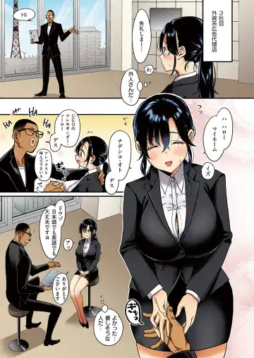 [Mojarin] Nadeshiko-san wa NO!tte Ienai Fhentai - Page 148