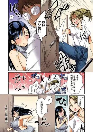 [Mojarin] Nadeshiko-san wa NO!tte Ienai Fhentai - Page 25