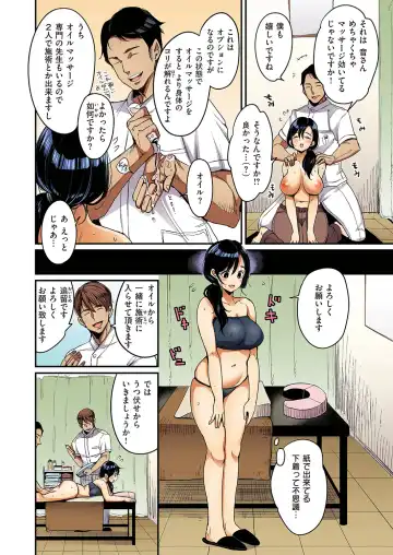[Mojarin] Nadeshiko-san wa NO!tte Ienai Fhentai - Page 39