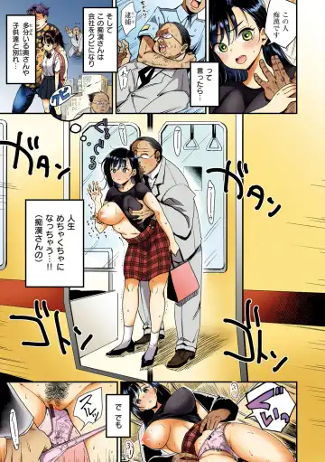 [Mojarin] Nadeshiko-san wa NO!tte Ienai Fhentai - Page 8