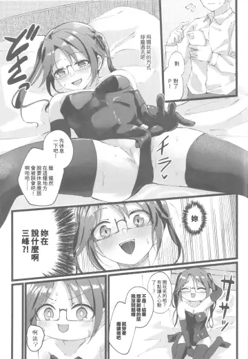 [Yanokake] Yuika o Toru Hon Fhentai.net - Page 10