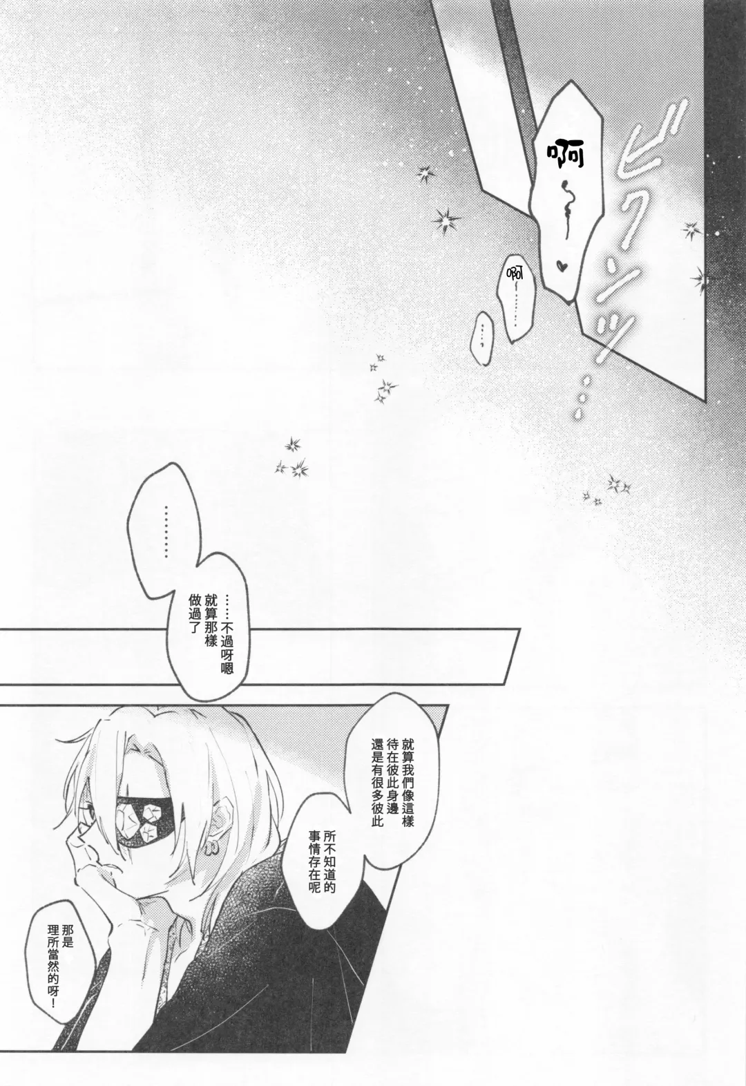 [Hiro] H. - Cichidotto. Fhentai - Page 22