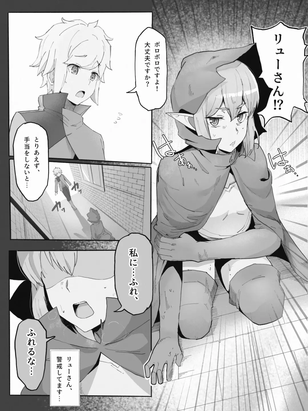 [Yamada Rimuru] 山田リむる Fhentai.net - Page 12