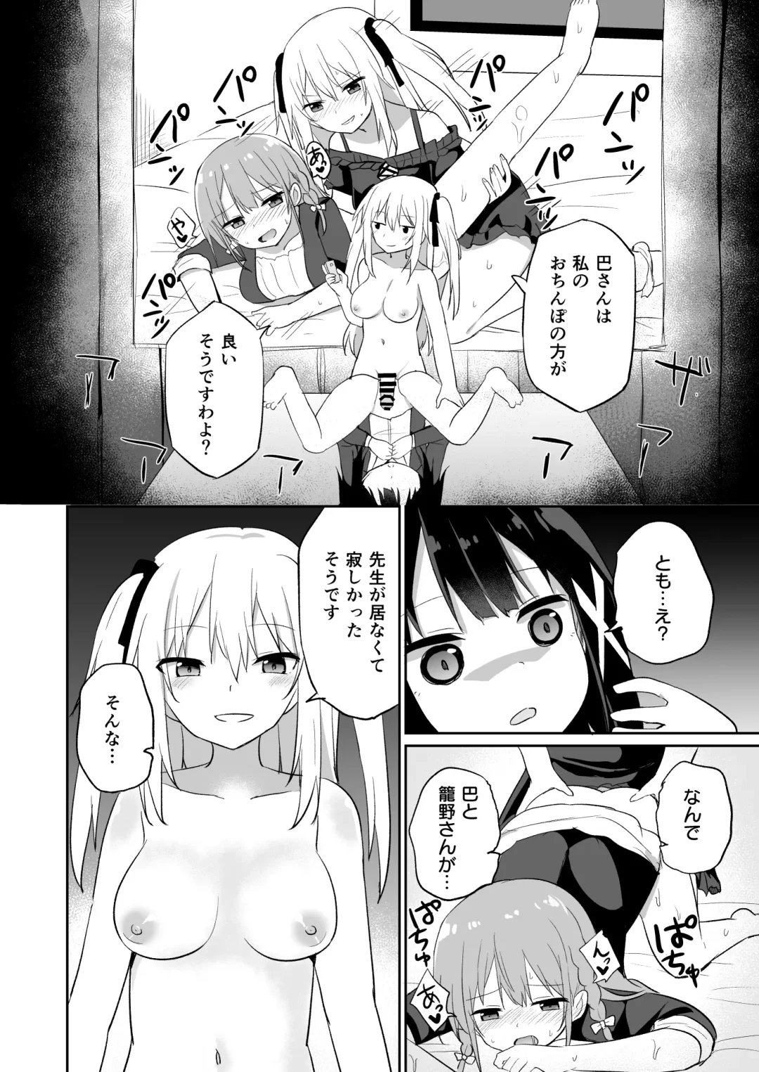 [Tonari] Ojou-sama Gakkou ni Onna Kyoushi toshite Funin Shita Ore to Futanari Ojou-sama 2 Fhentai.net - Page 22