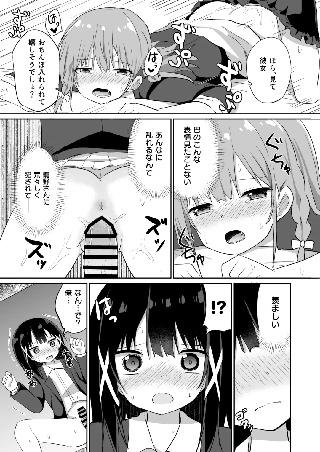 [Tonari] Ojou-sama Gakkou ni Onna Kyoushi toshite Funin Shita Ore to Futanari Ojou-sama 2 Fhentai.net - Page 23