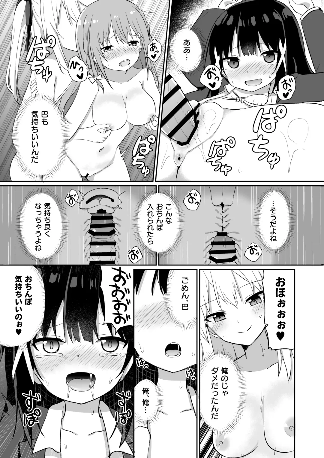 [Tonari] Ojou-sama Gakkou ni Onna Kyoushi toshite Funin Shita Ore to Futanari Ojou-sama 2 Fhentai.net - Page 27