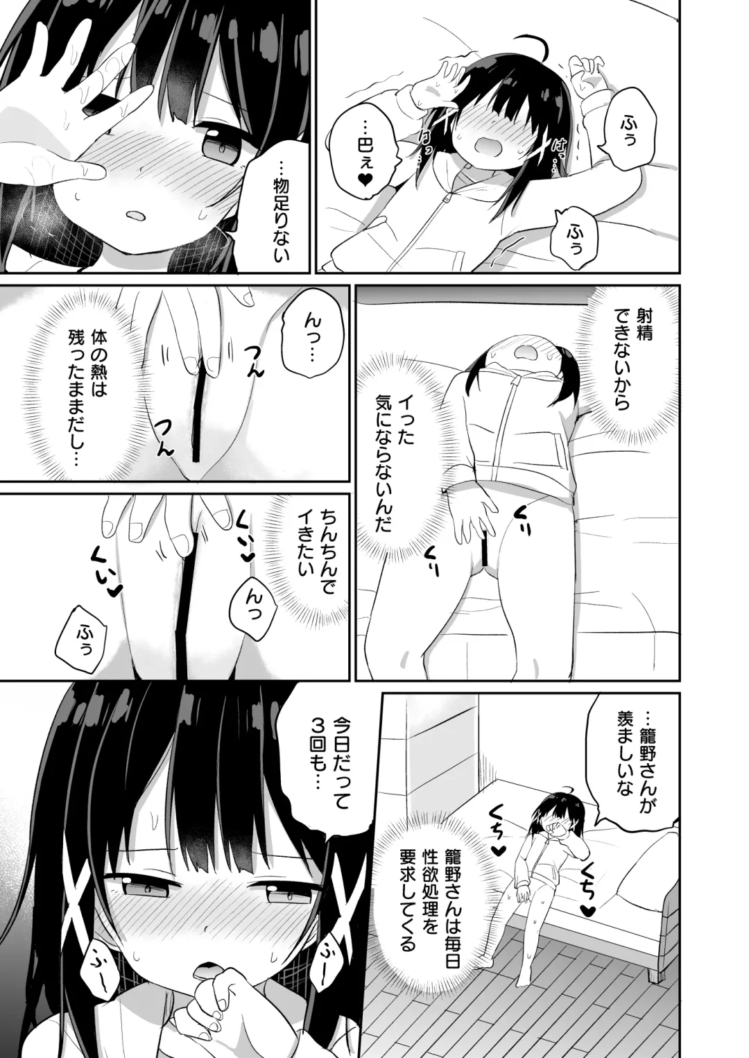 [Tonari] Ojou-sama Gakkou ni Onna Kyoushi toshite Funin Shita Ore to Futanari Ojou-sama 2 Fhentai.net - Page 7