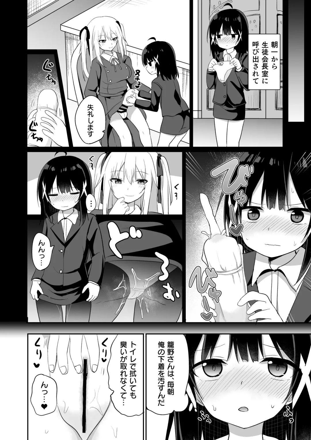 [Tonari] Ojou-sama Gakkou ni Onna Kyoushi toshite Funin Shita Ore to Futanari Ojou-sama 2 Fhentai.net - Page 8