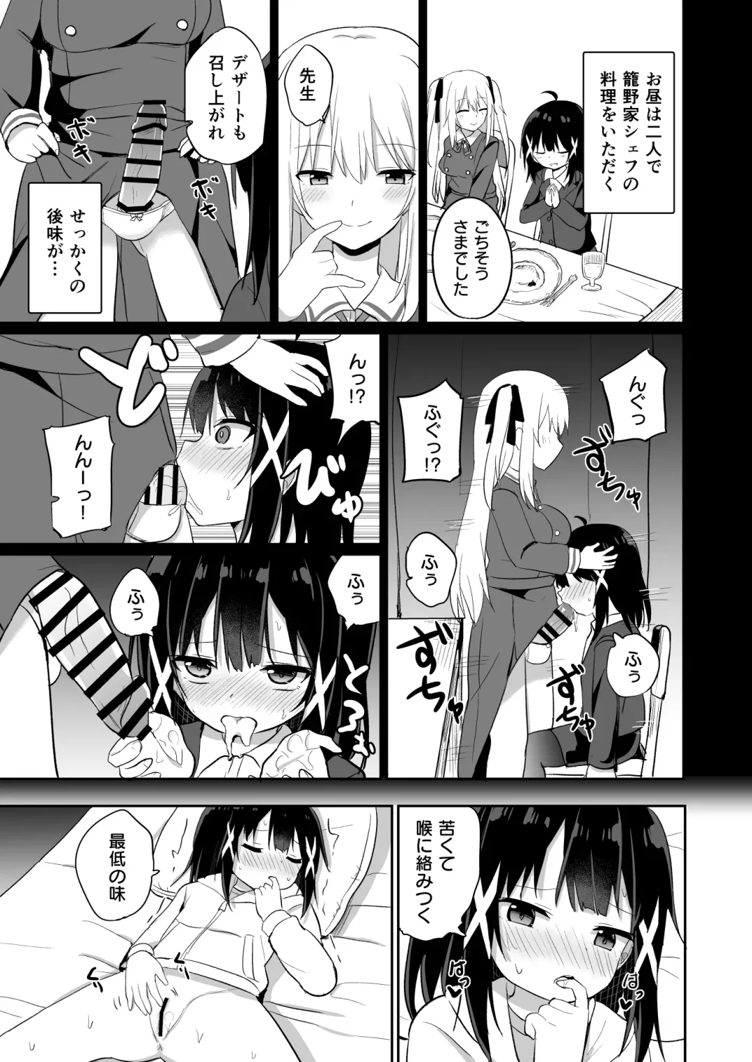 [Tonari] Ojou-sama Gakkou ni Onna Kyoushi toshite Funin Shita Ore to Futanari Ojou-sama 2 Fhentai.net - Page 9