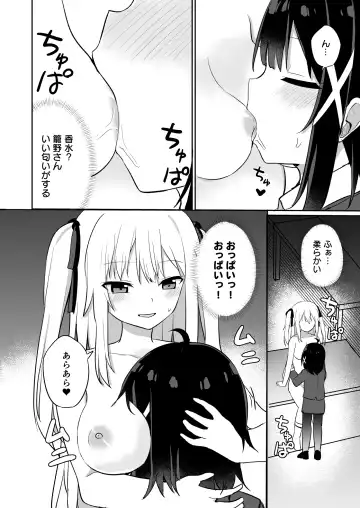 [Tonari] Ojou-sama Gakkou ni Onna Kyoushi toshite Funin Shita Ore to Futanari Ojou-sama 2 Fhentai.net - Page 18