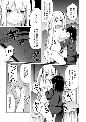 [Tonari] Ojou-sama Gakkou ni Onna Kyoushi toshite Funin Shita Ore to Futanari Ojou-sama 2 Fhentai.net - Page 19