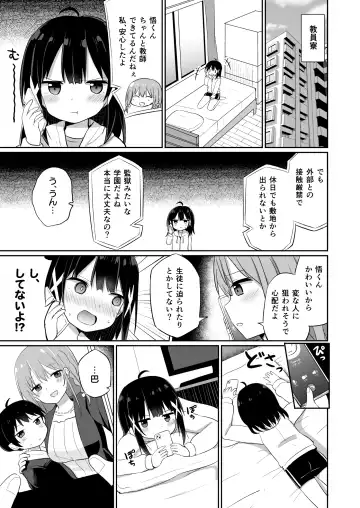 [Tonari] Ojou-sama Gakkou ni Onna Kyoushi toshite Funin Shita Ore to Futanari Ojou-sama 2 Fhentai.net - Page 3