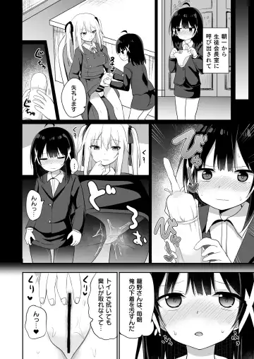 [Tonari] Ojou-sama Gakkou ni Onna Kyoushi toshite Funin Shita Ore to Futanari Ojou-sama 2 Fhentai.net - Page 8