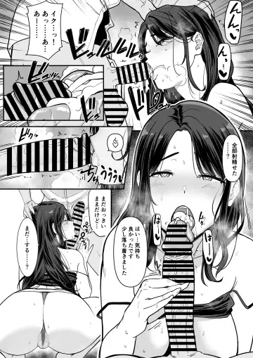 [Andoryu] Kanojo no Mama ga H Sugite Gaman Dekinai Fhentai.net - Page 31