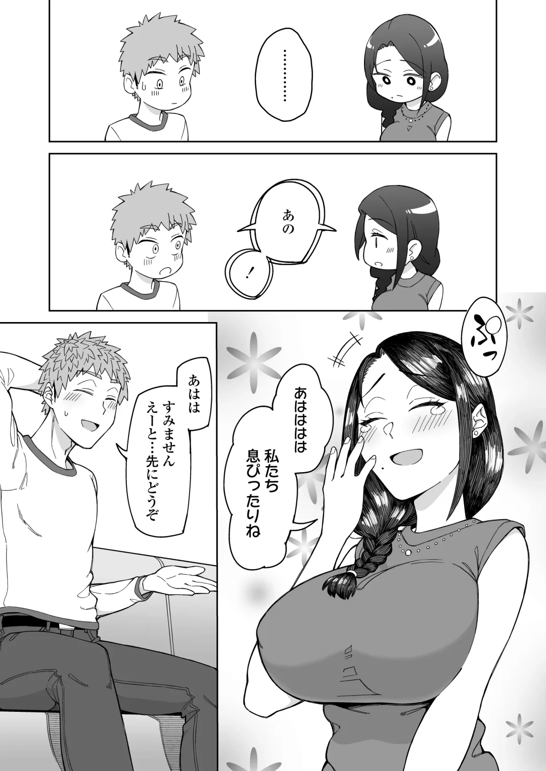 [Akutenkou] Hatsukoi no Hito wa, Tomodachi no Mama. Fhentai - Page 10