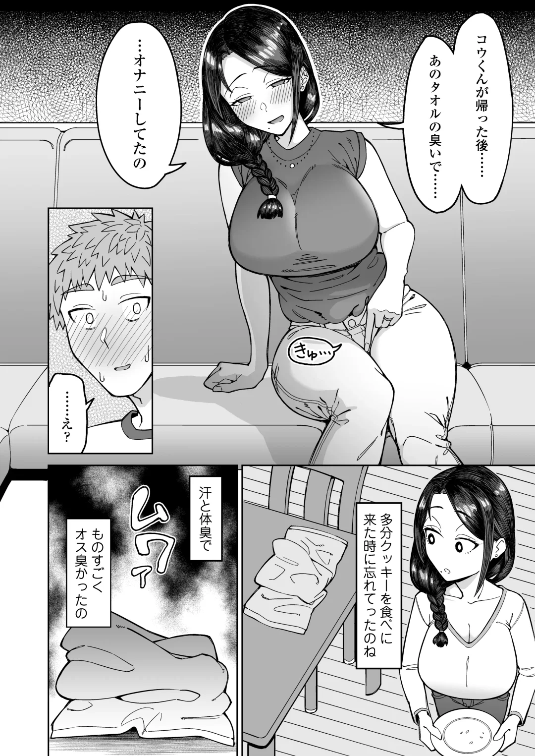 [Akutenkou] Hatsukoi no Hito wa, Tomodachi no Mama. Fhentai - Page 13