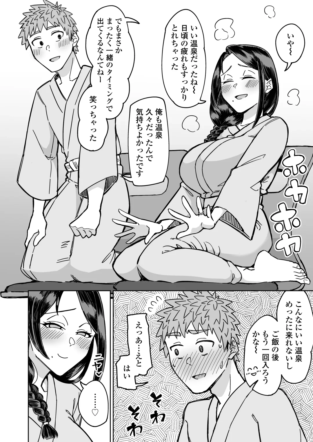 [Akutenkou] Hatsukoi no Hito wa, Tomodachi no Mama. Fhentai - Page 35
