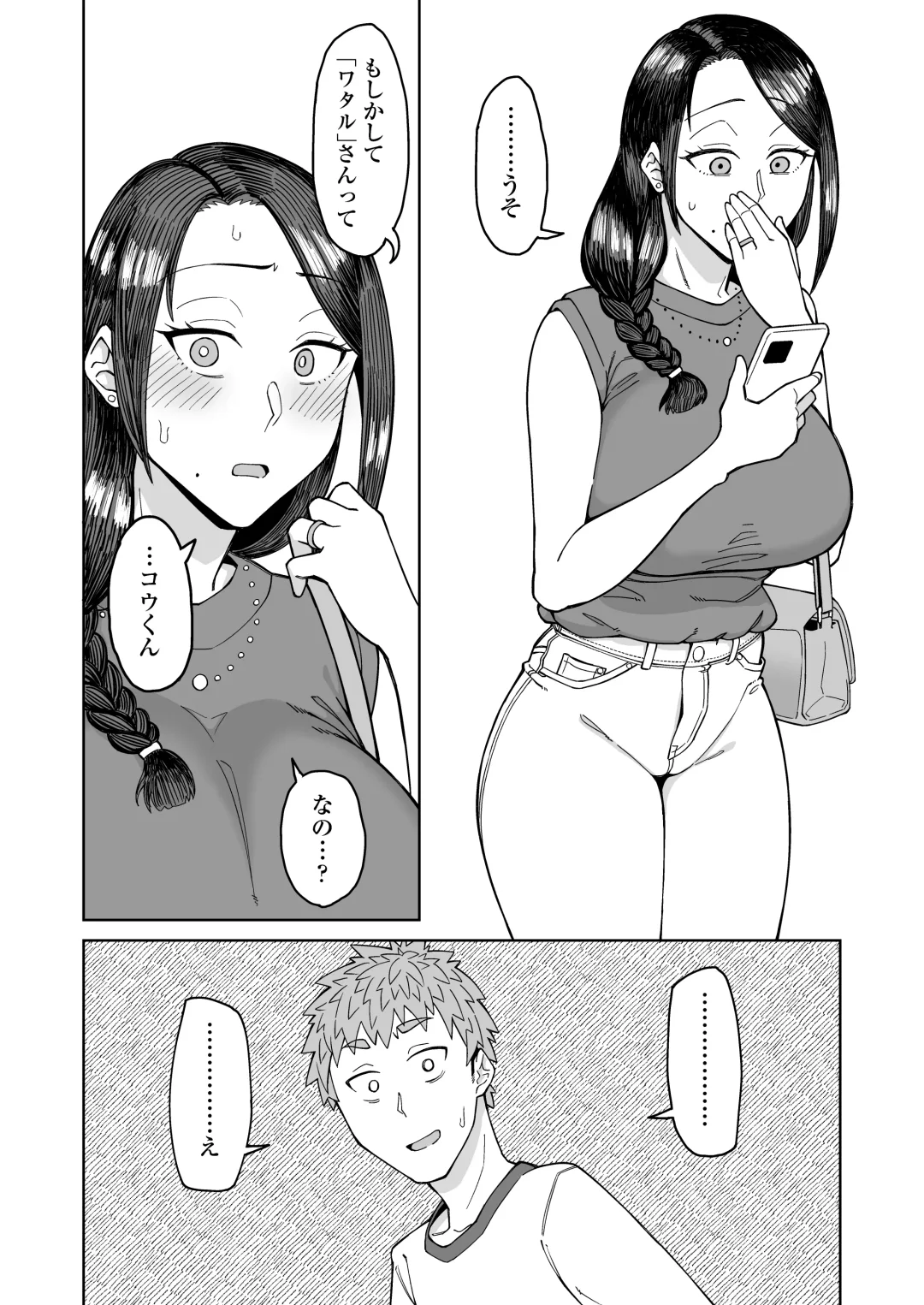 [Akutenkou] Hatsukoi no Hito wa, Tomodachi no Mama. Fhentai - Page 7