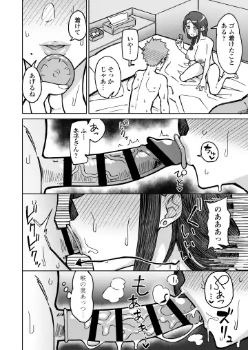 [Akutenkou] Hatsukoi no Hito wa, Tomodachi no Mama. Fhentai.net - Page 23