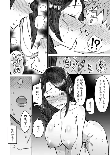 [Akutenkou] Hatsukoi no Hito wa, Tomodachi no Mama. Fhentai.net - Page 29