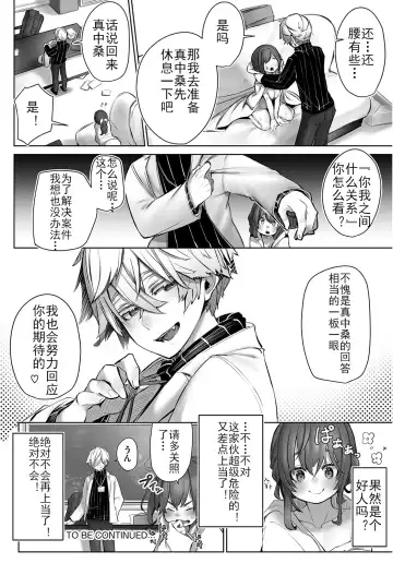 [Shimohara] Tokyo Black Box -Do-S Kyoujyu no Nanjiken Report- case. 2 | 东京黑匣子 - 抖S教授的疑案报告 02 Fhentai.net - Page 23