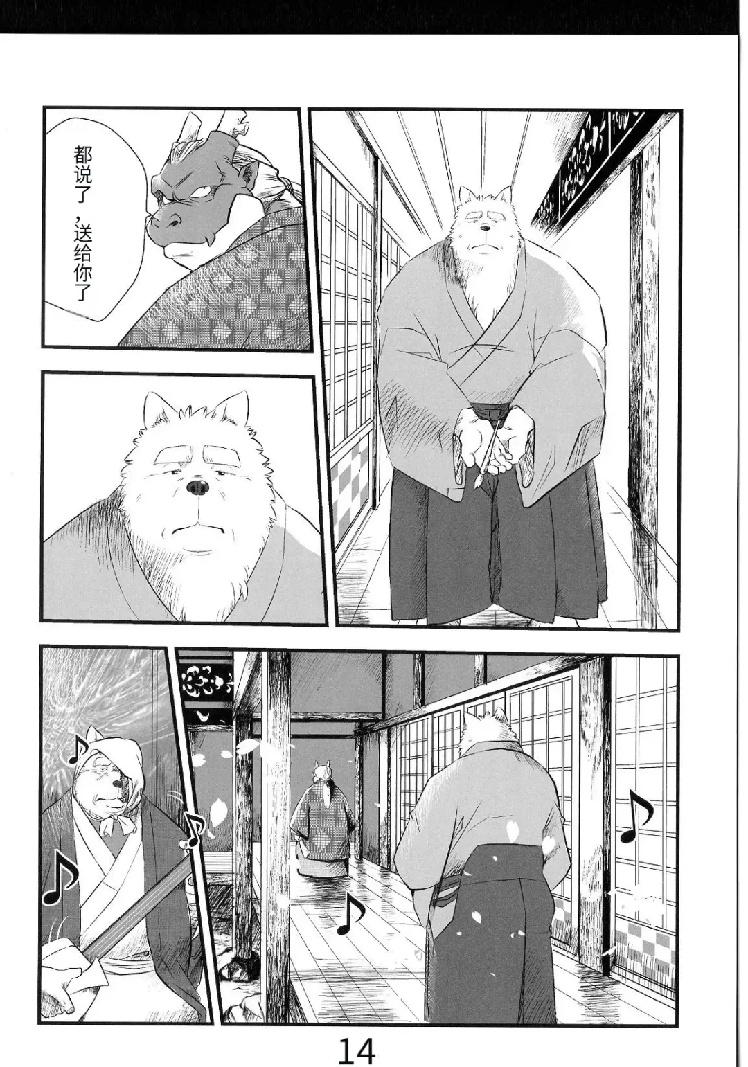 [Donbe - Garouzuki - Mega] Gekka Ryouran - Tsukikage no Shou Fhentai - Page 12